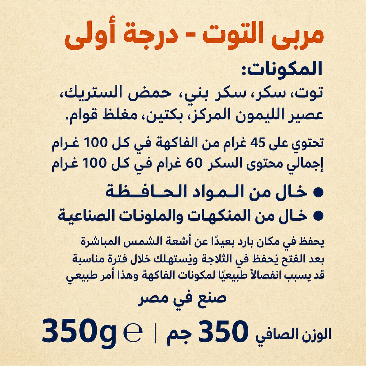 هيرو ديليسيا مربى طبيعي 350 جم - توت