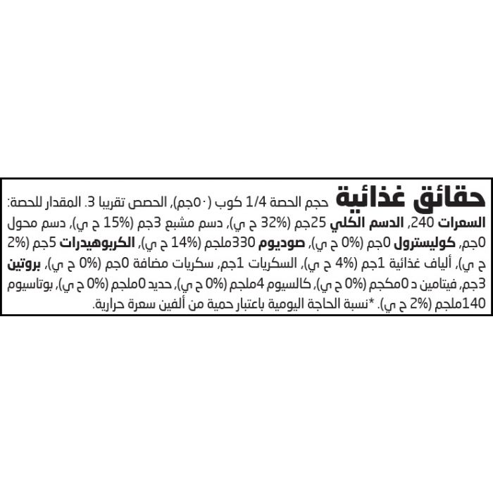 صلصة الريحان - عضوية - 130 جم - أرض الطبيعة بيستو