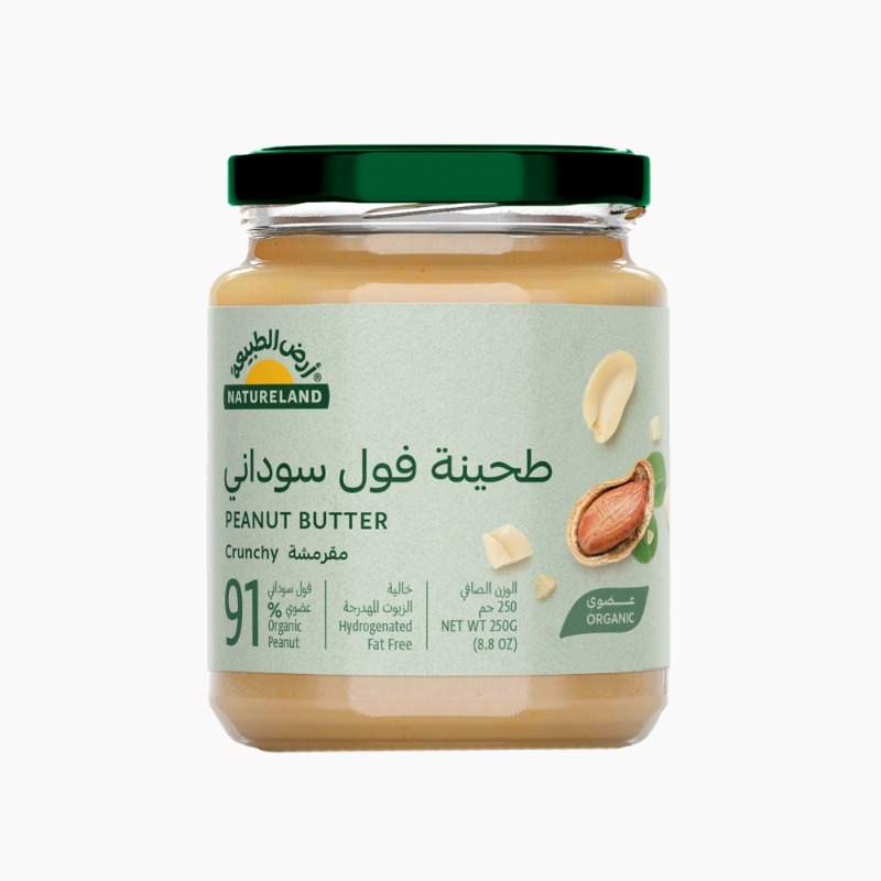 زبدة الفول السوداني - عضوية - 250 جم - أرض الطبيعة - قرموشية