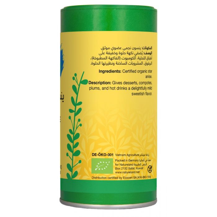 ينسون نجمي 30جم أرض الطبيعة
