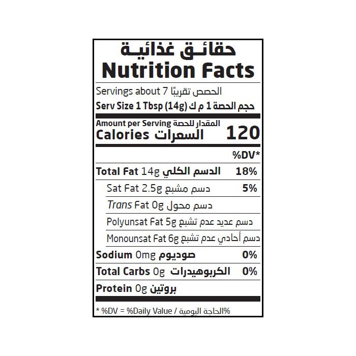 زيت اللوز 100مل عضوي أرض الطبيعة