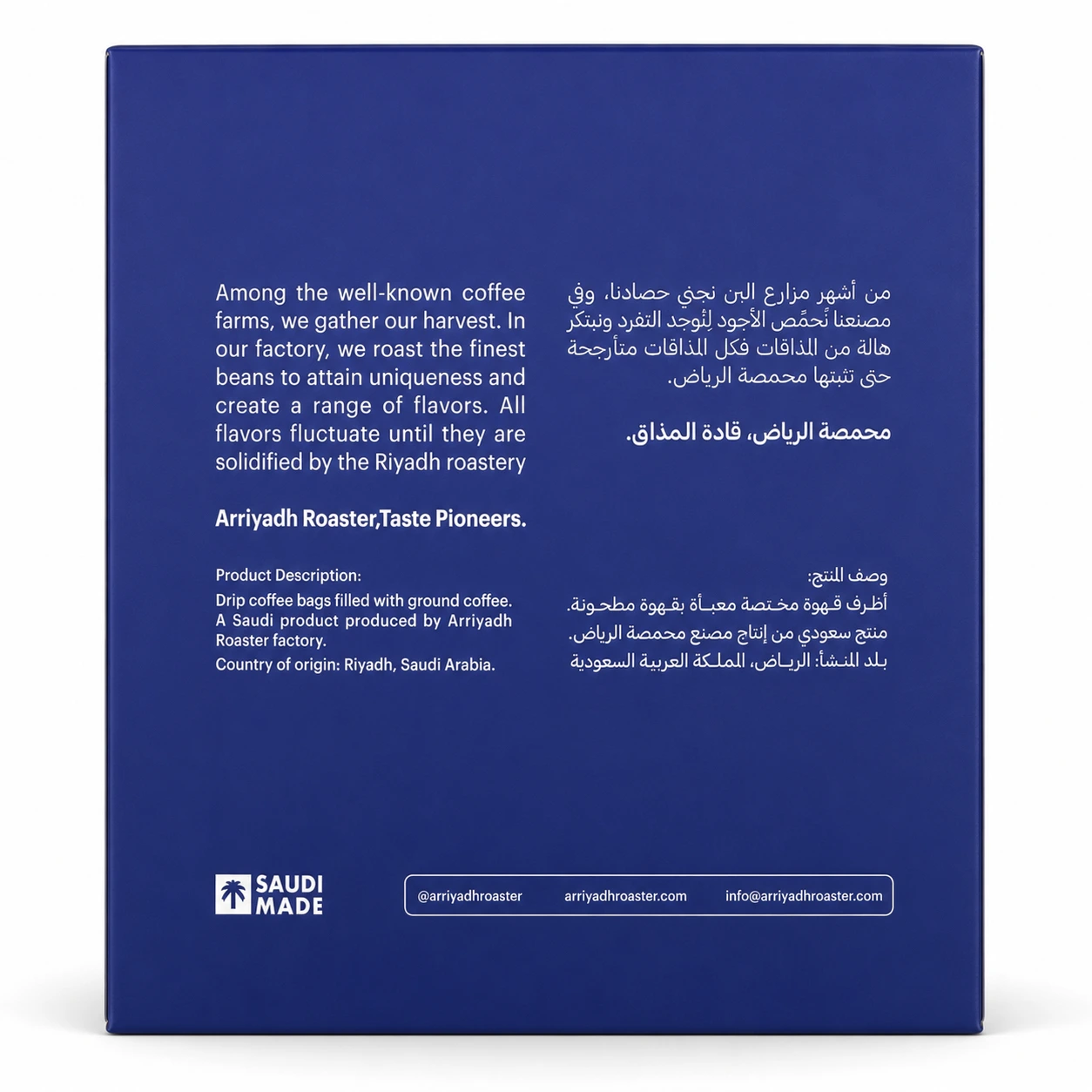 أظرف قهوة مختصة محمصة الرياض - 5مغلفات - قهوة شارع الشميسي إثيوبيا
