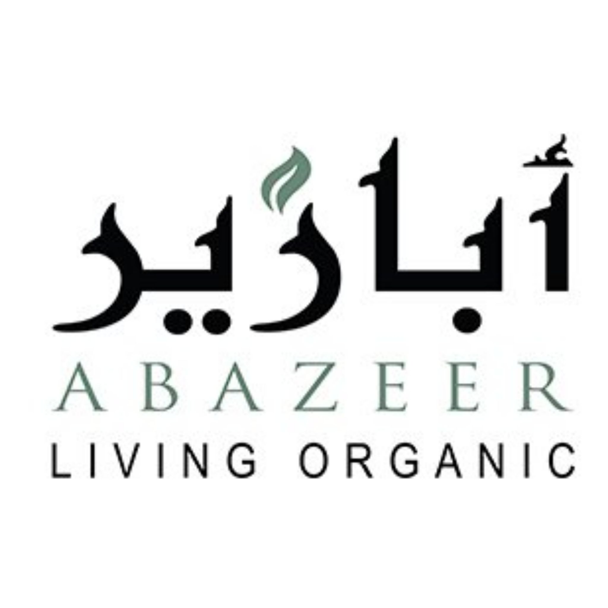 أبازير | Abazeer