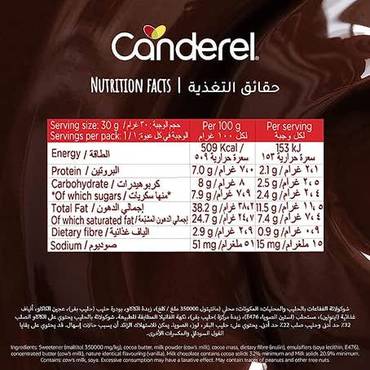 شوكلاتة الفقاعات بالحليب بدون سكر مضاف 30 جم كاندريل