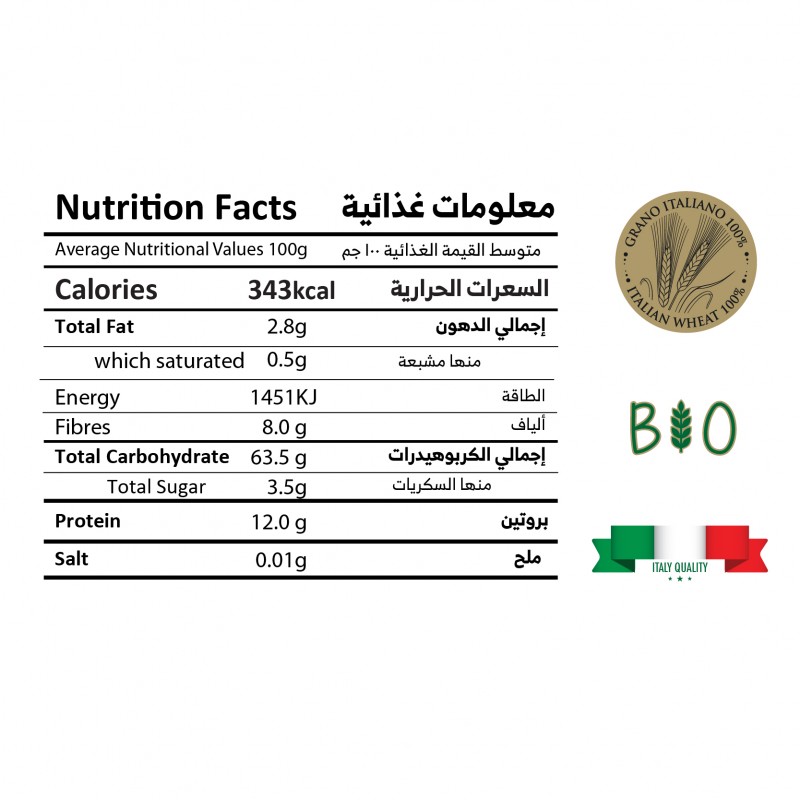 مكرونة فيوسيلي قمح كامل عضوية 500 جم 1881 القيمة الغذائية