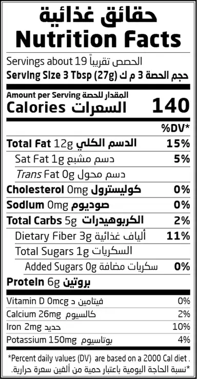 بذور دوار الشمس عضوي 500 جم - أرض الطبيعة