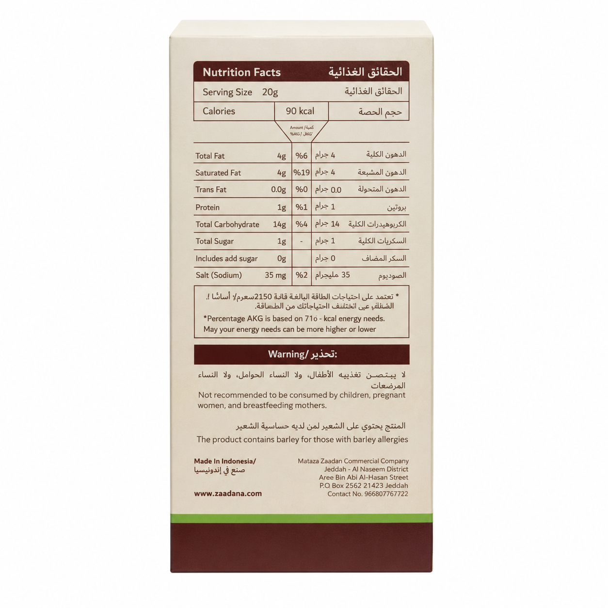 قهوة مع الجينسنغ 100جم زادنا