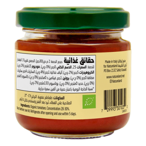 معجون الطماطم - عضوي - 90 جم - أرض الطبيعة