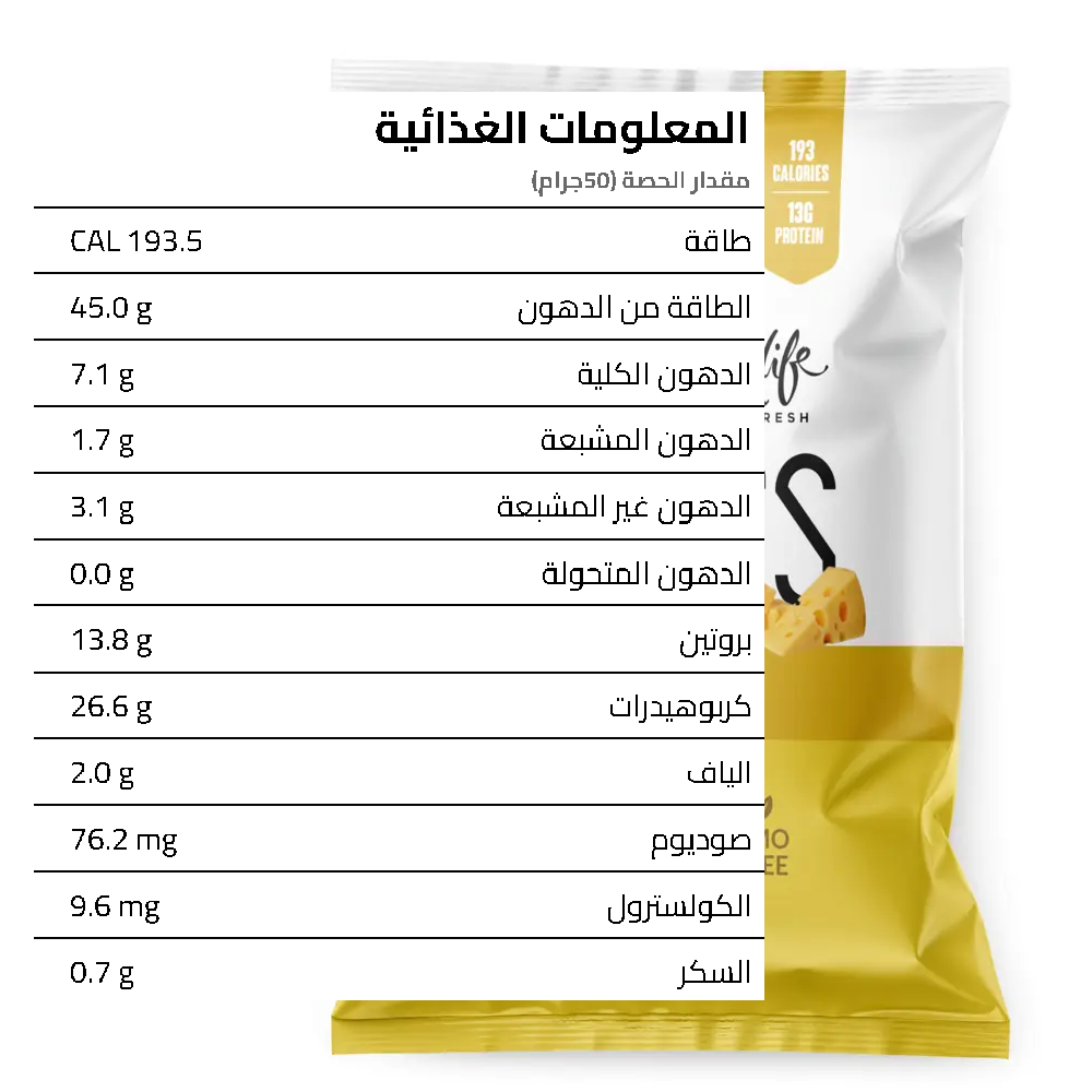 بفك برولايف القيمة الغذائية لنكهة الجبن