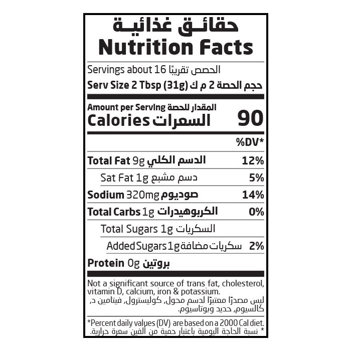 صلصة فرنسية للسلطة عضوي 500 مل أرض الطبيعة NatureLand