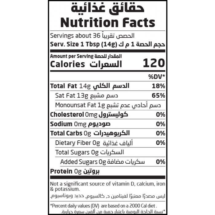 Natureland Organic Virgin Coconut Oil 500ml