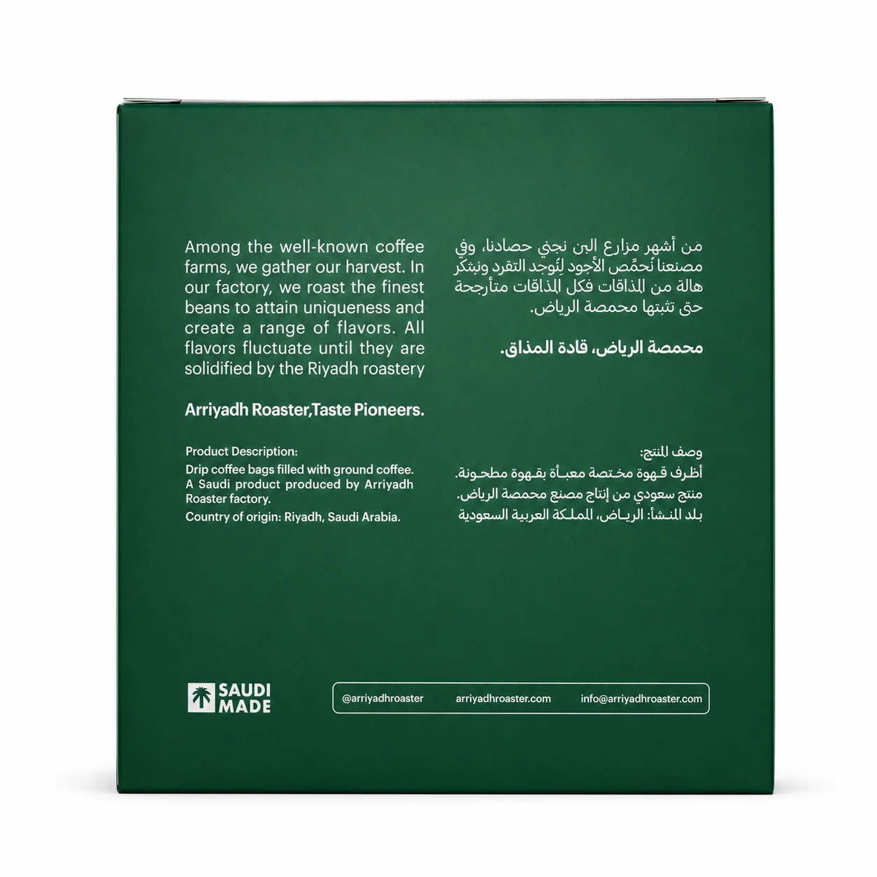 أظرف قهوة مختصة محمصة الرياض - 5مغلفات - شارع العروبة كوستاريكا