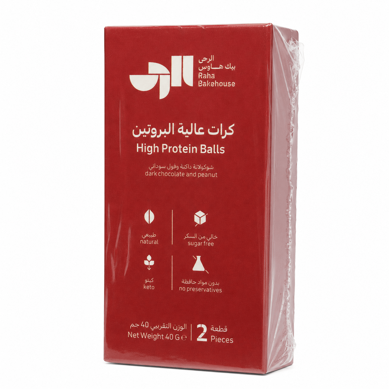 كرات البروتين 2قطعة بالداخل - الرحى بيك هاوس - شوكلاتة داكنة وفول سوداني
