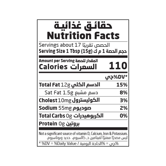 مايونيز عضوي - 250 جم - أرض الطبيعة