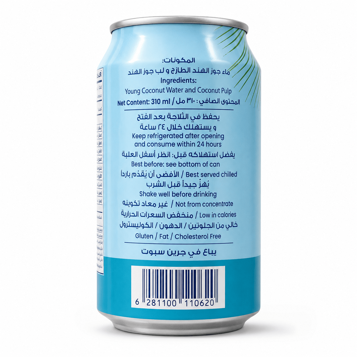 Gloria Natural Coconut Water with Pulp No Added Sugar 310ml