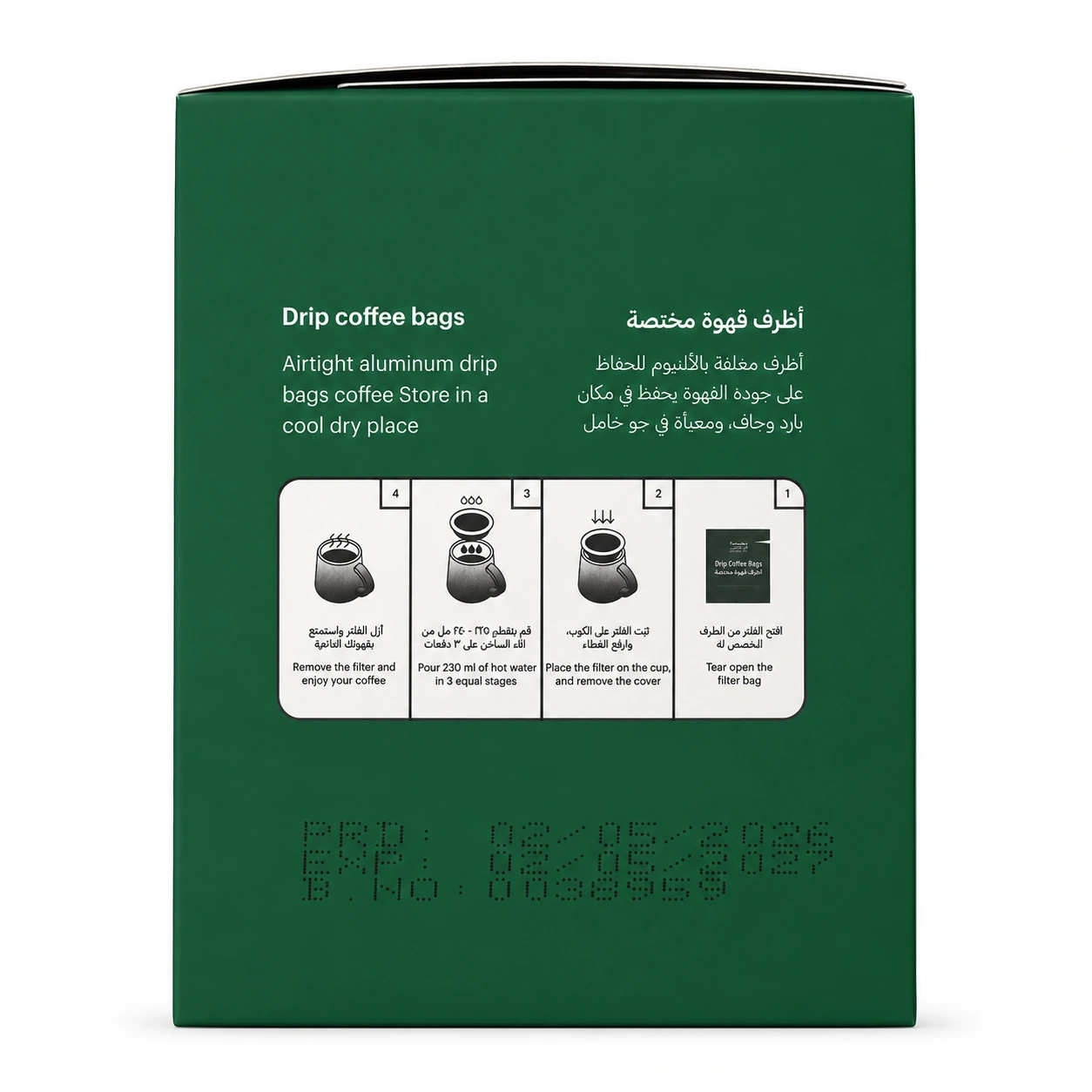 أظرف قهوة مختصة محمصة الرياض - 5مغلفات - شارع العروبة كوستاريكا