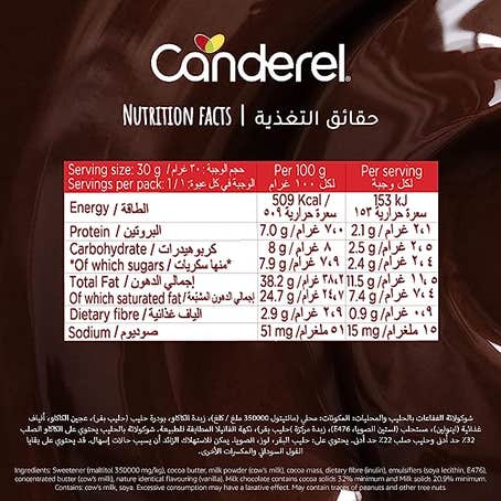 شوكلاتة الفقاعات بالحليب بدون سكر مضاف 30 جم كاندريل