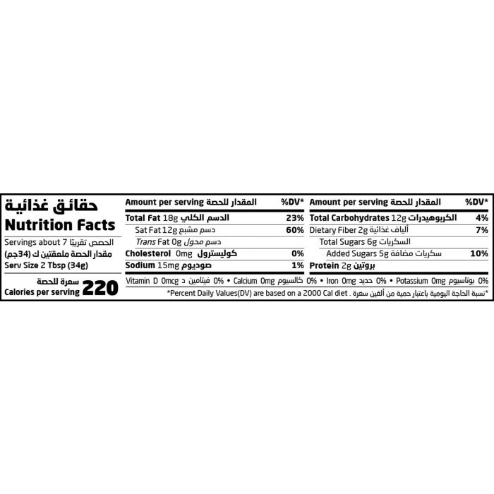 Natureland Coconut Cream 250g