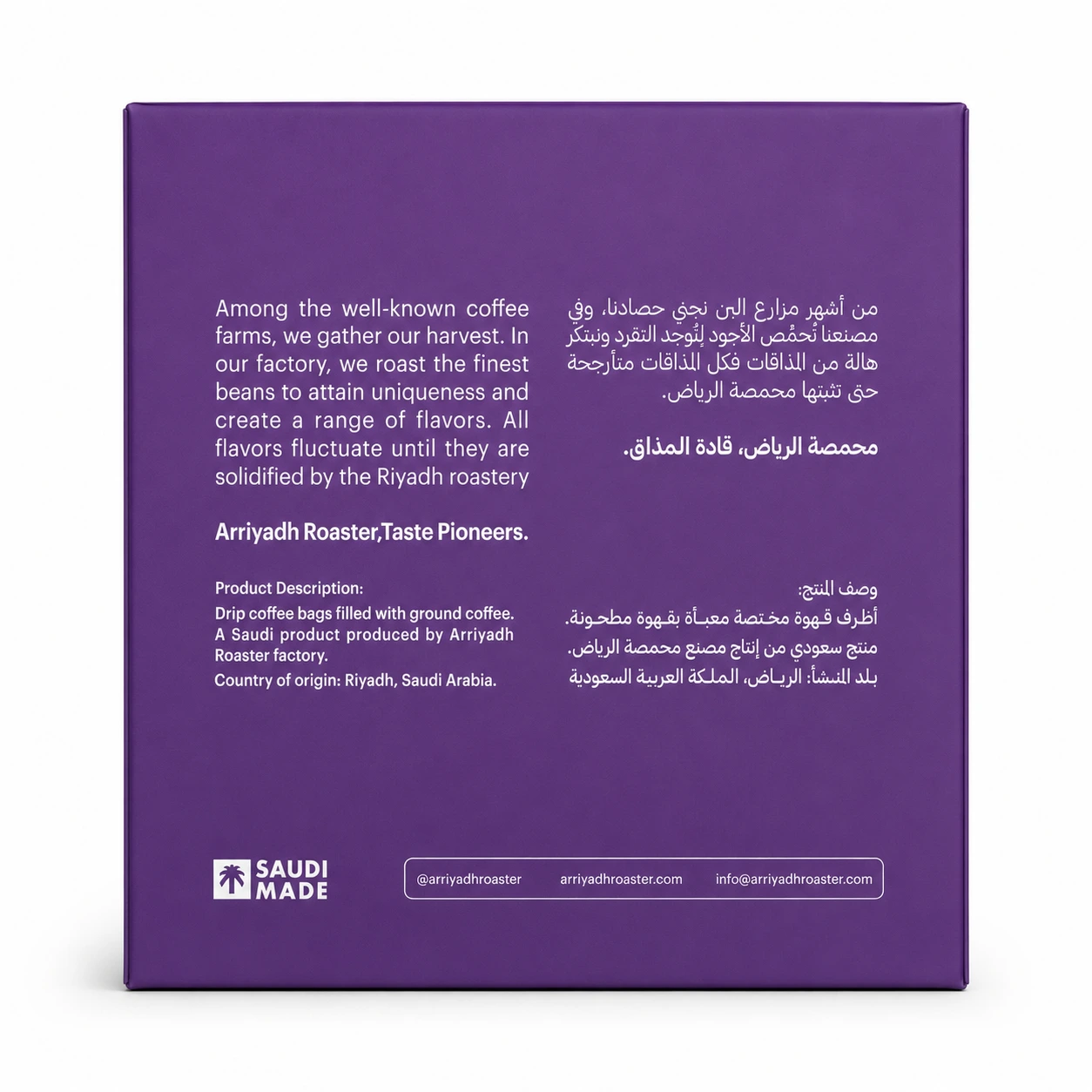 أظرف قهوة مختصة محمصة الرياض - 5مغلفات - قهوة شارع الفرزدق البرازيل
