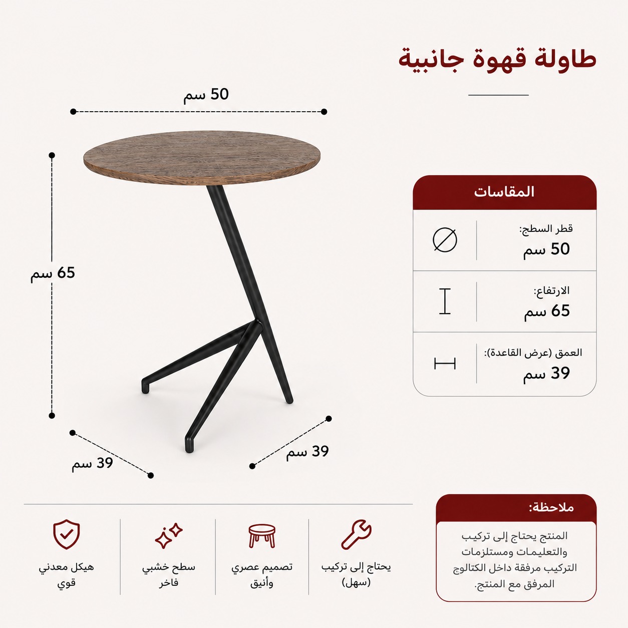  طاولة القهوة الجانبية “أوربان إيدج” – Urban Edge 