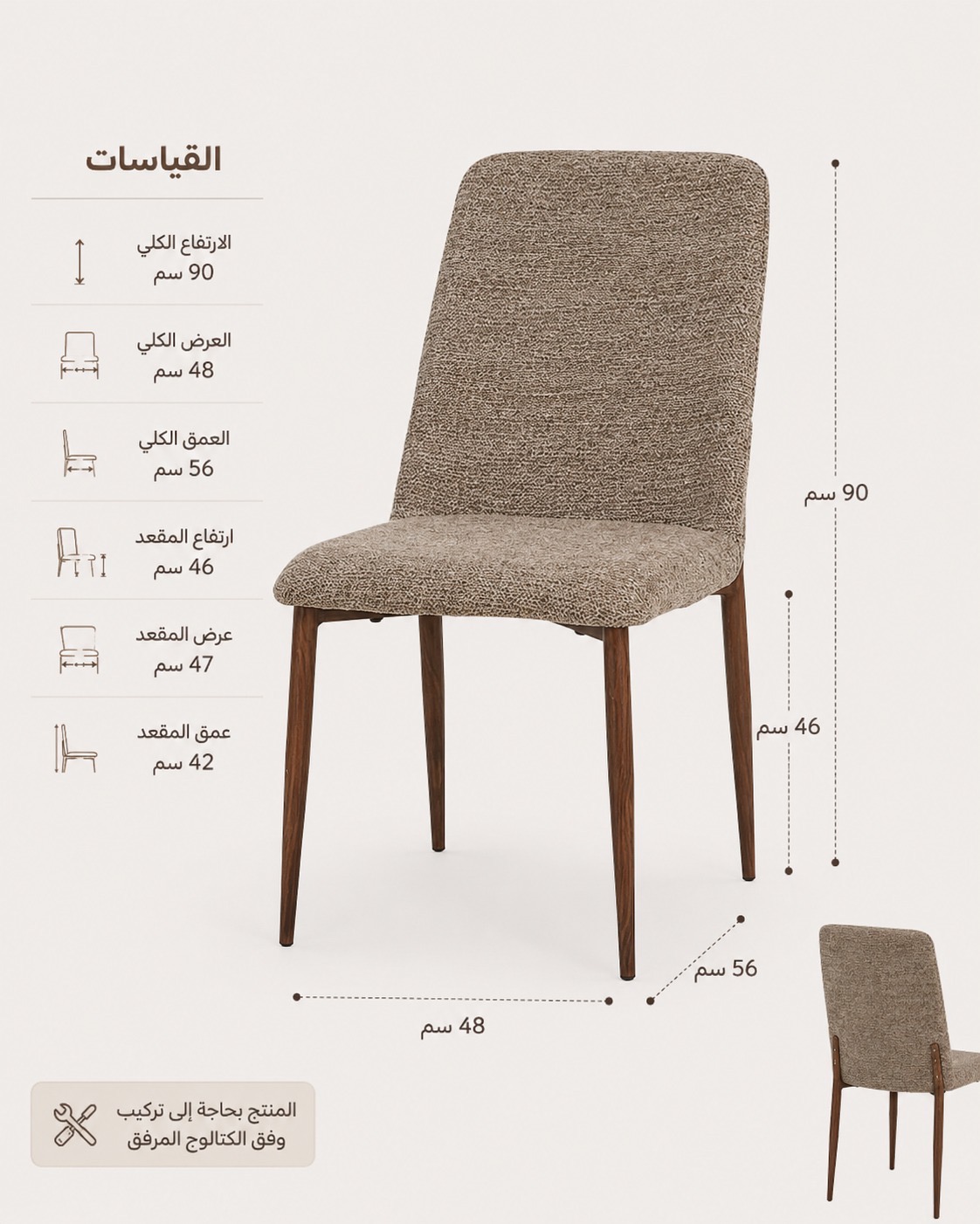   كرسي طعام قماش فاخر بتصميم مودرن بقياس 90×56×48 سم – كرسي سفرة مريح بمقعد مبطن وأرجل خشبية أنيقة لغرف الطعام والمطاعم العصرية 