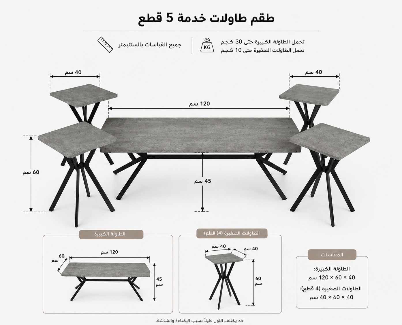  طقم طاولات خدمة مودرن 5 قطع بتصميم رخامي فاخر وقواعد معدنية هندسية – لمسة عصرية راقية لمنزلك 