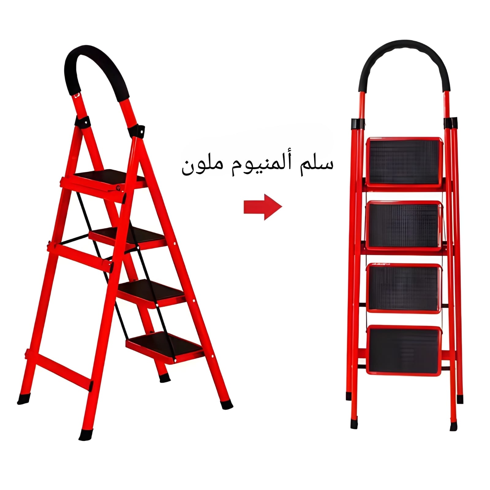  سلم حديد 4 درجات قابل للطي 