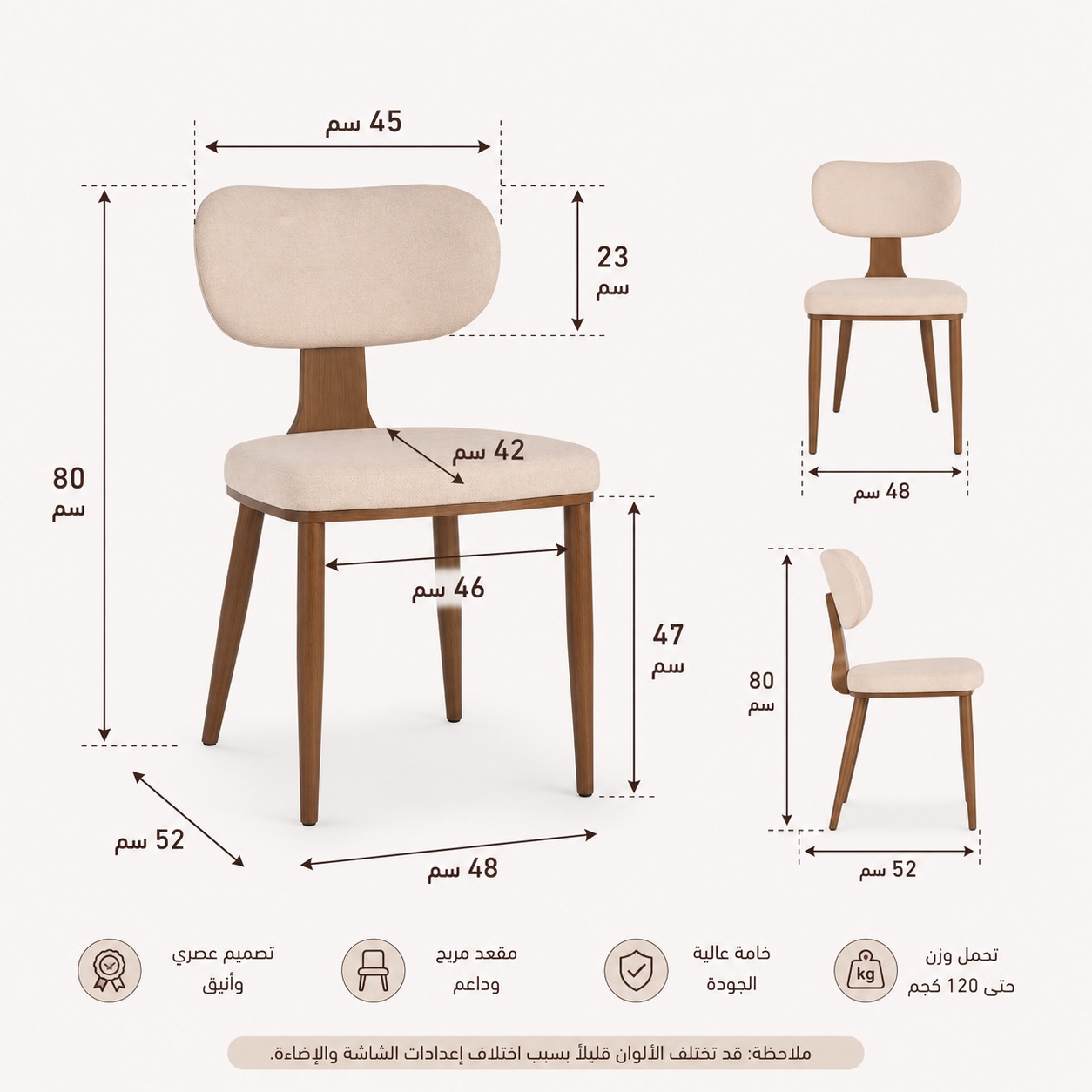  كرسي لونا الأنيق | Luna Dining Chair 