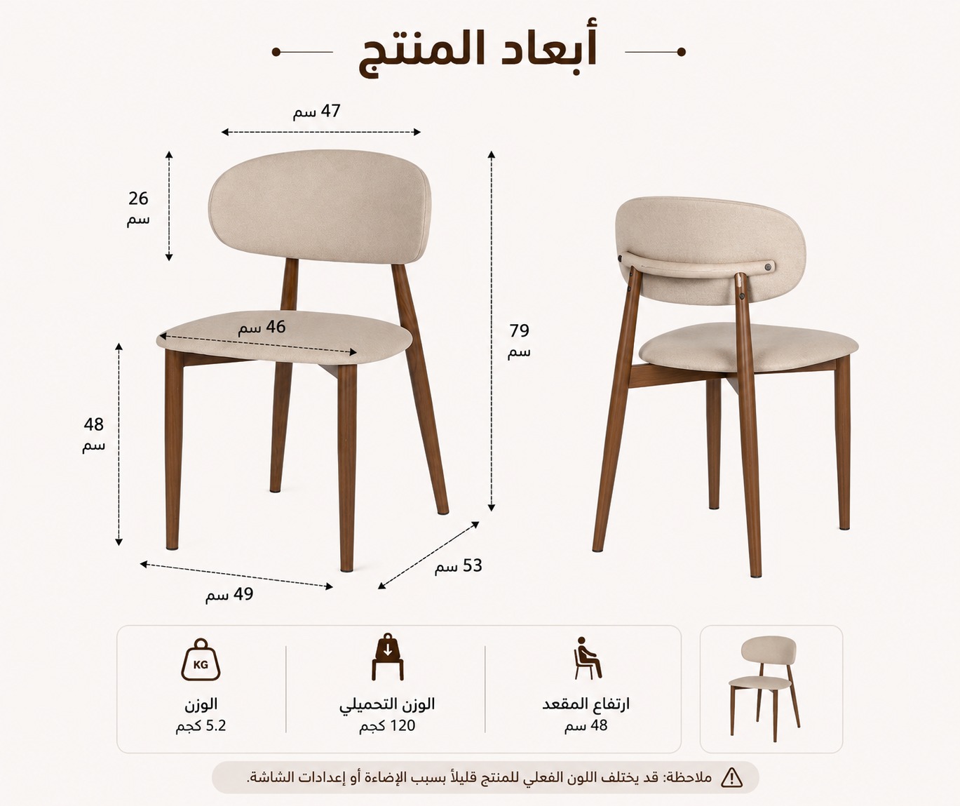  كرسي أوربان بيج | Urban BEIGE Dining Chair 