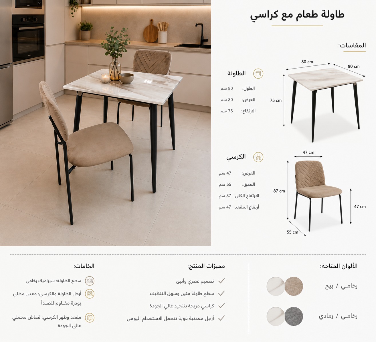  طقم طاولة طعام مودرن مع كرسيين – لمسة فخامة للمساحات العصرية  