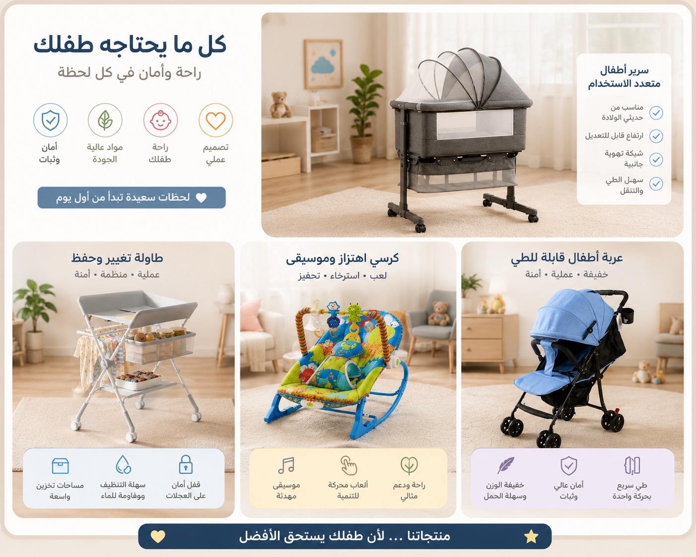  مجموعة مستلزمات الأطفال المتكاملة 4 في 1 – سرير أطفال متعدد الاستخدامات مع ناموسية، عربة أطفال قابلة للطي، طاولة تغيير وحفظ مع وحدات تخزين، وكرسي هزاز وموسيقي للأطفال – تصميم عصري وجودة عالية لراحة وأمان طفلك منذ الولادة 