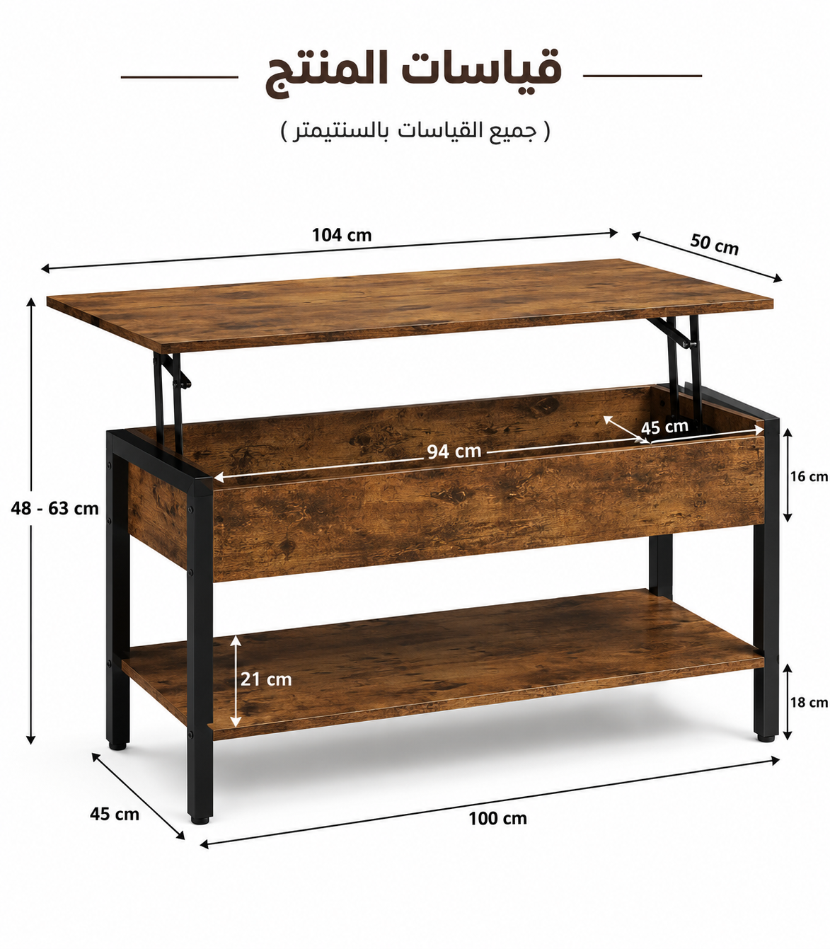  طاولة قهوة قابلة للرفع بتصميم ذكي ووظائف متعددة لون بني مع أرجل معدنية 100×45×48-63 سم 