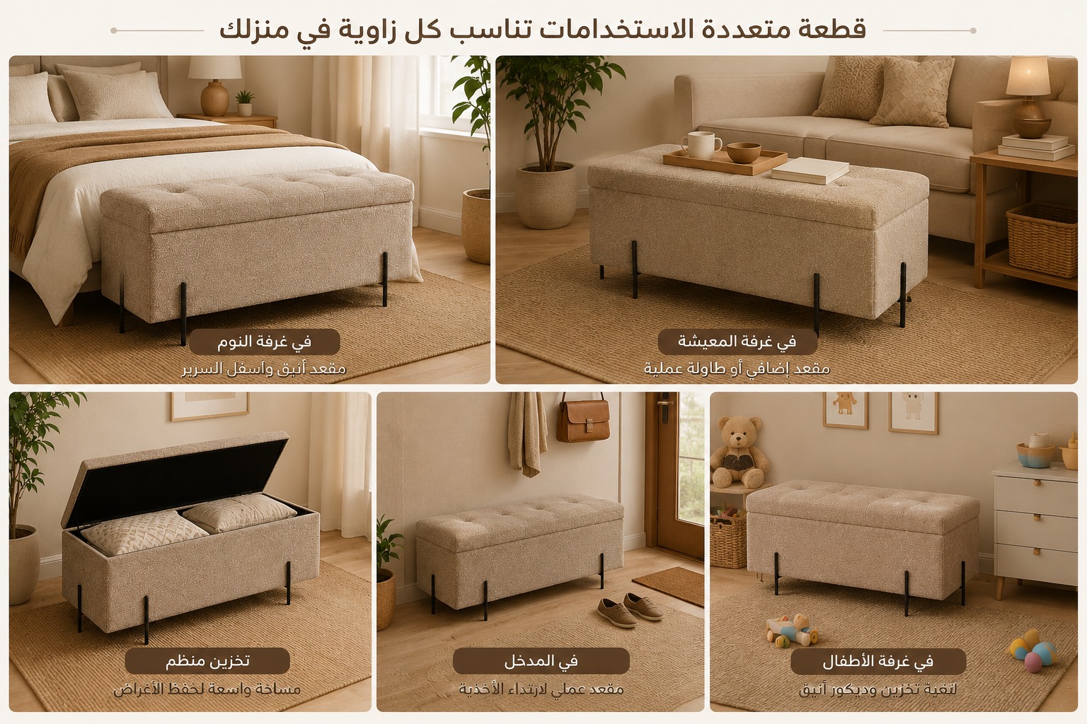  صندوق التخزين والمقعد الفاخر “أوريون” – Orion Storage Bench 