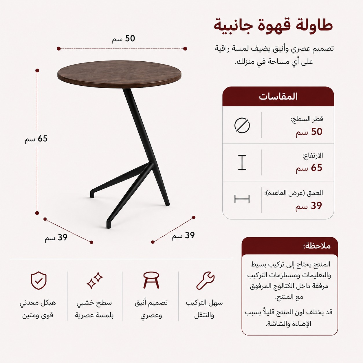  طاولة القهوة الجانبية “أوربان إيدج” – Urban Edge 