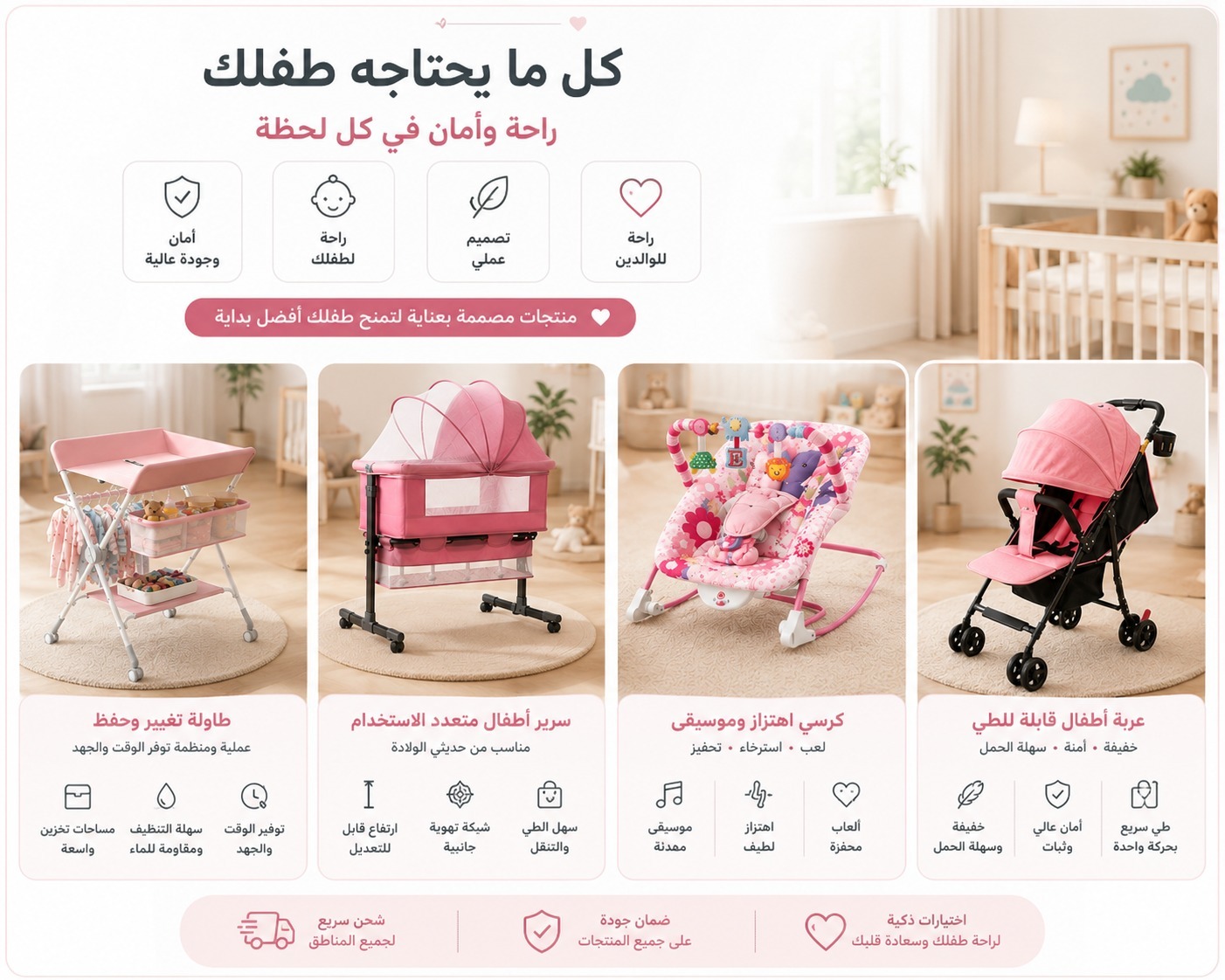  مجموعة مستلزمات الأطفال المتكاملة 4 في 1 – سرير أطفال متعدد الاستخدامات مع ناموسية، عربة أطفال قابلة للطي، طاولة تغيير وحفظ مع وحدات تخزين، وكرسي هزاز وموسيقي للأطفال – تصميم عصري وجودة عالية لراحة وأمان طفلك منذ الولادة 