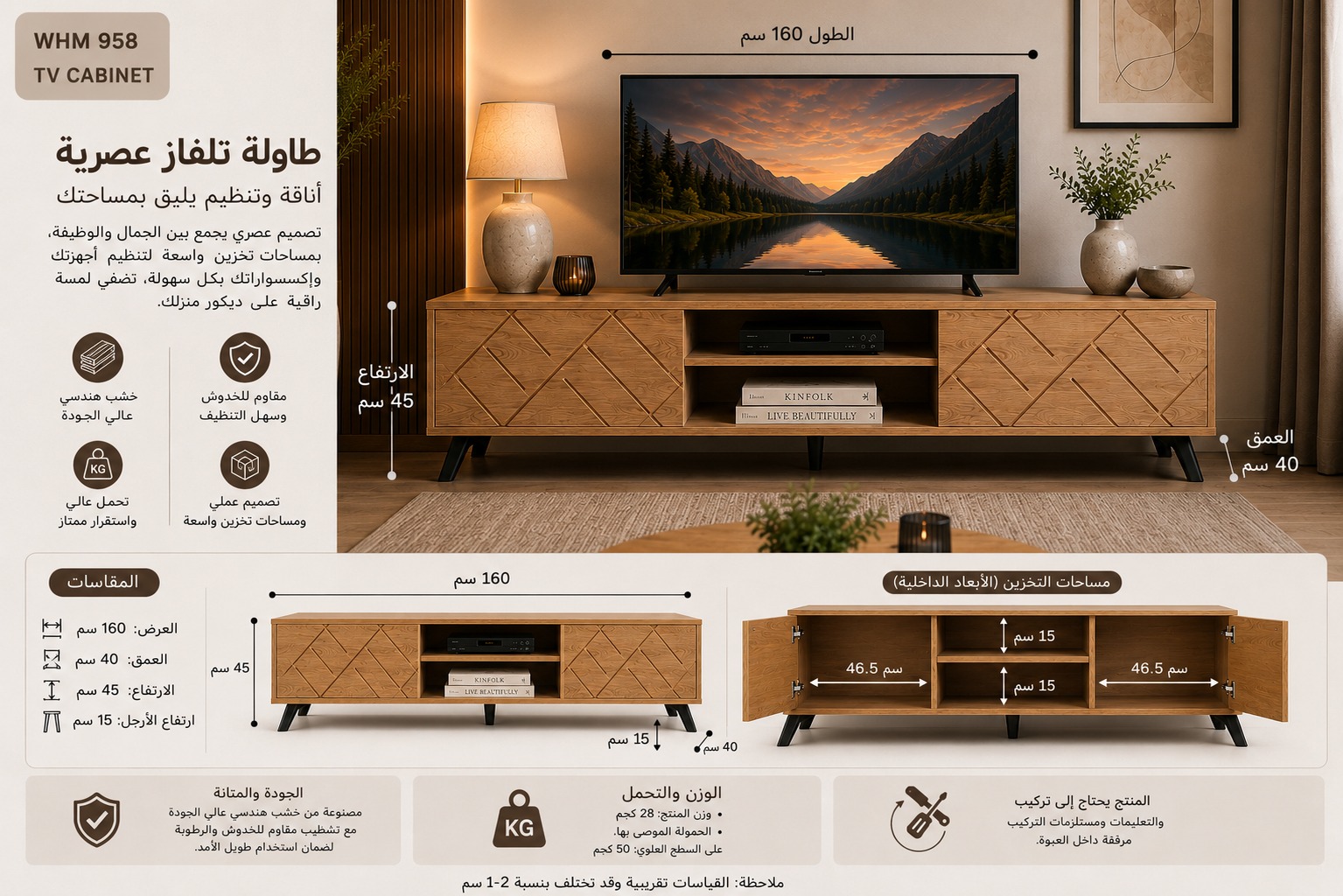  طاولة تلفاز عصرية بطول 160 سم مع وحدات تخزين جانبية ورفوف مفتوحة – خزانة شاشة متعددة الاستخدامات بتصميم مودرن فاخر لغرفة المعيشة – هيكل خشبي متين – المقاسات: الطول 160 × العمق 40 × الارتفاع 45 سم 