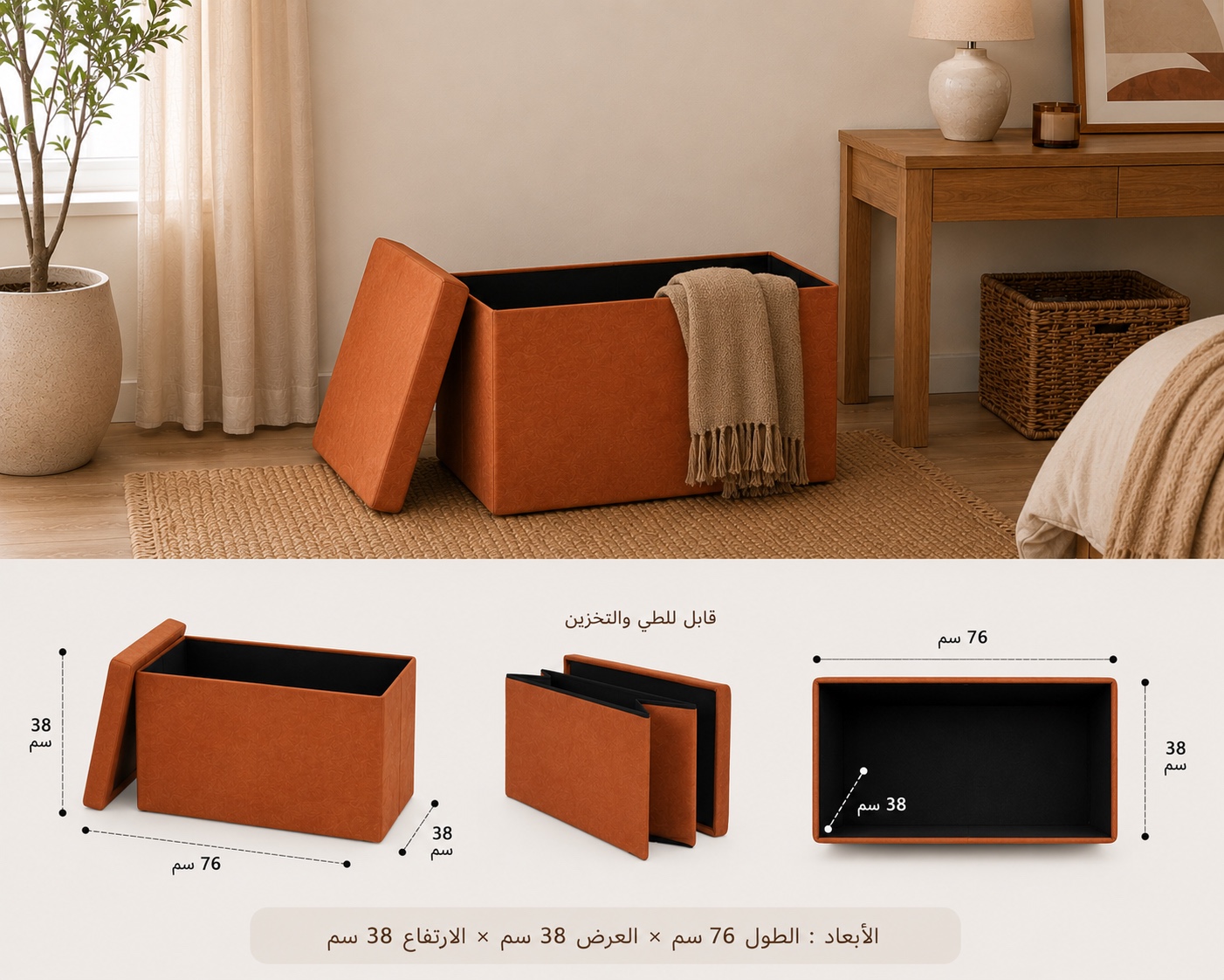  صندوق تخزين قابل للطي بتصميم عملي وعصري 