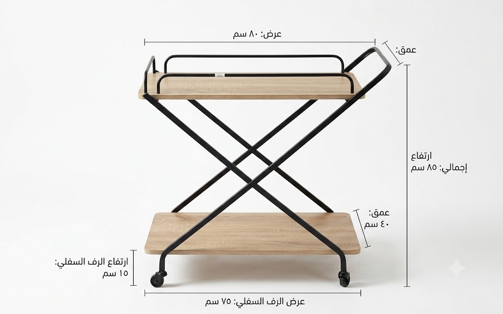  عربة تقديم وضيافة معدنية متعددة الاستخدامات بعجل متحرك ورفين بتصميم عصري للمطبخ وغرفة المعيشة – هيكل فولاذي متين مع سطح خشبي عملي – المقاسات: عرض 80 × عمق 40 × ارتفاع 85 سم – عرض الرف السفلي 75 سم – ارتفاع الرف السفلي 15 سم 