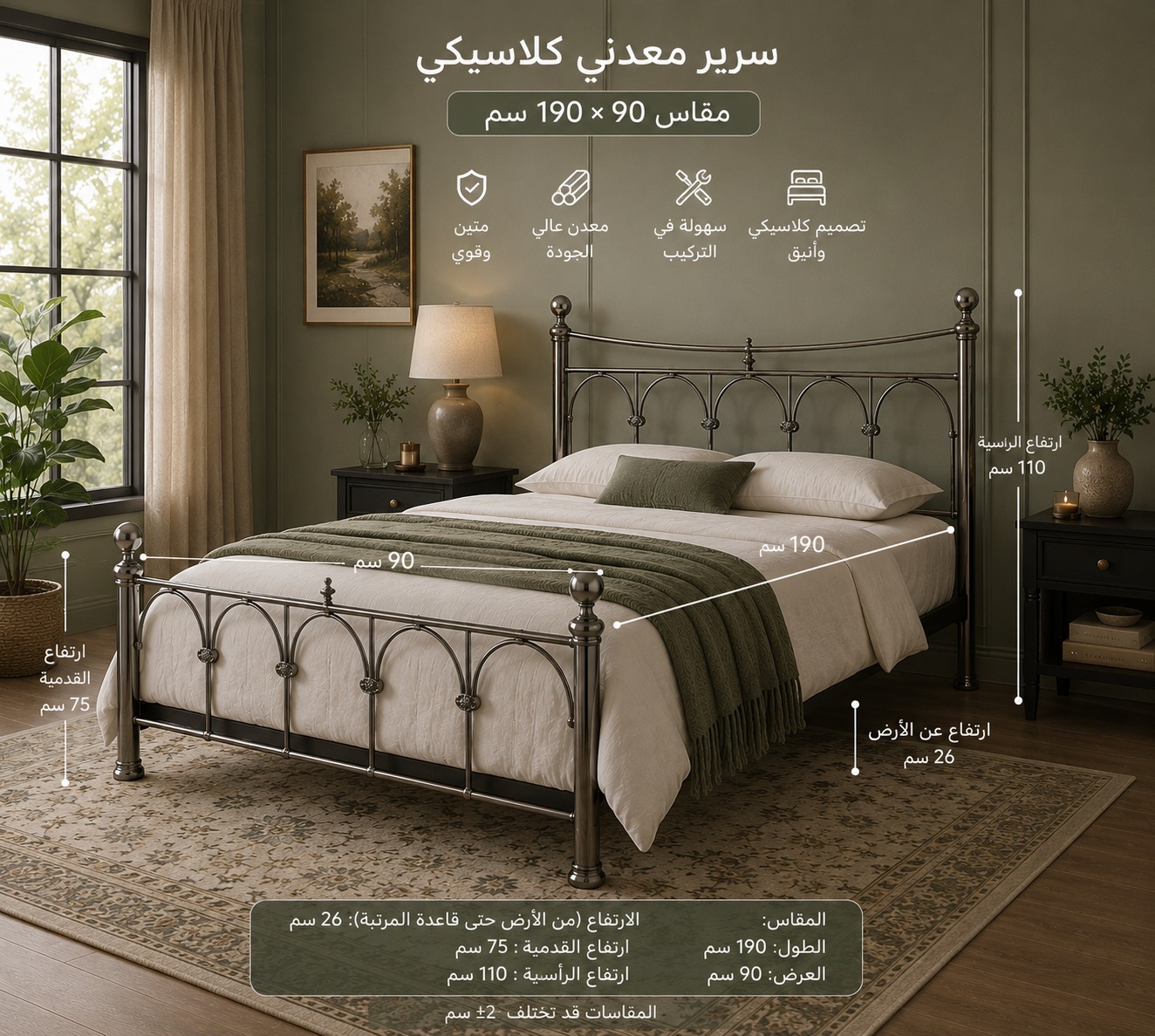  سرير معدني كلاسيكي بتصميم مقوس ولون فضي بإطار متين – 190سم - 90 سم 