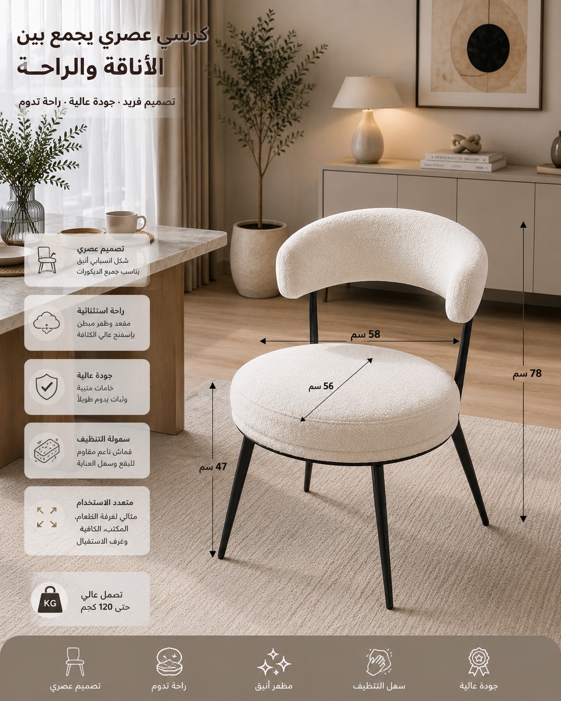  كرسي طعام مودرن فاخر بتصميم دائري مريح وقماش بوكليه فاخر مع أرجل معدنية متينة – الارتفاع 78 سم × العرض 58 سم × العمق 56 سم × ارتفاع المقعد 47 سم – مثالي لغرفة الطعام والمطبخ والكافيهات والمكاتب والديكور العصري 