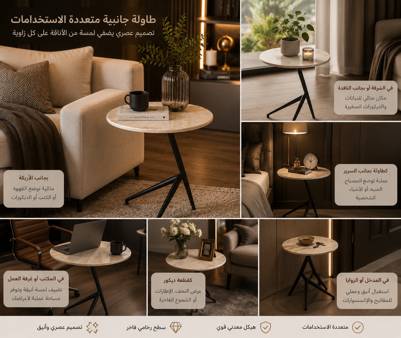  طاولة القهوة الجانبية “أوربان إيدج” – Urban Edge 