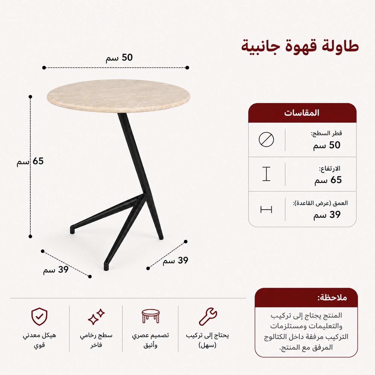  طاولة القهوة الجانبية “أوربان إيدج” – Urban Edge 