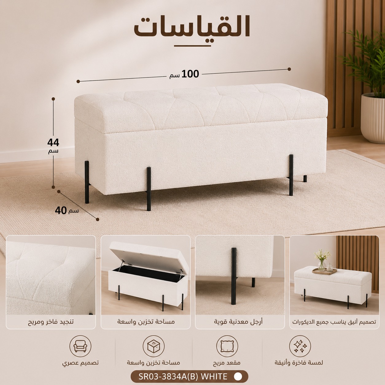  صندوق التخزين والمقعد الفاخر “أوريون” – Orion Storage Bench 