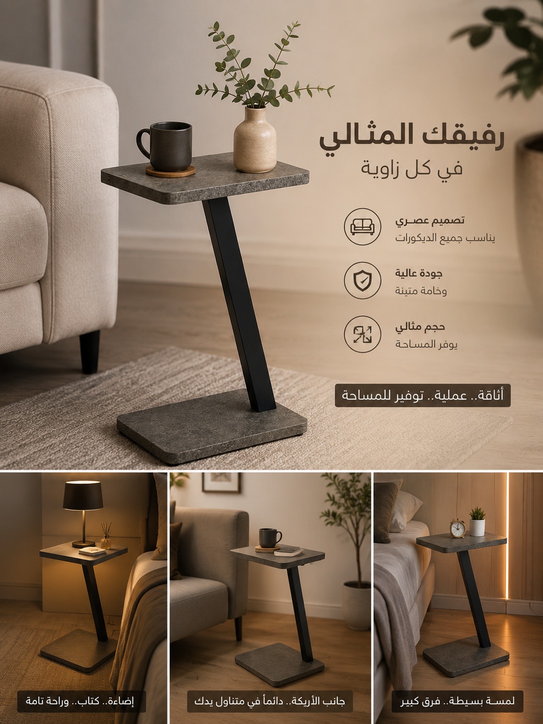  طاولة جانبية “زين سلايد” – Zen Slide Table 