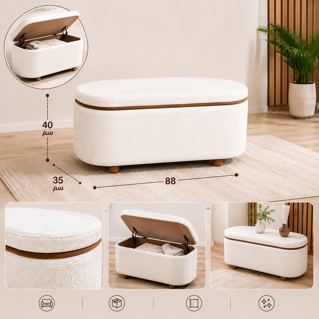  صندوق الجلسة الفاخر “إيليت” – Ottoman Storage Bench 