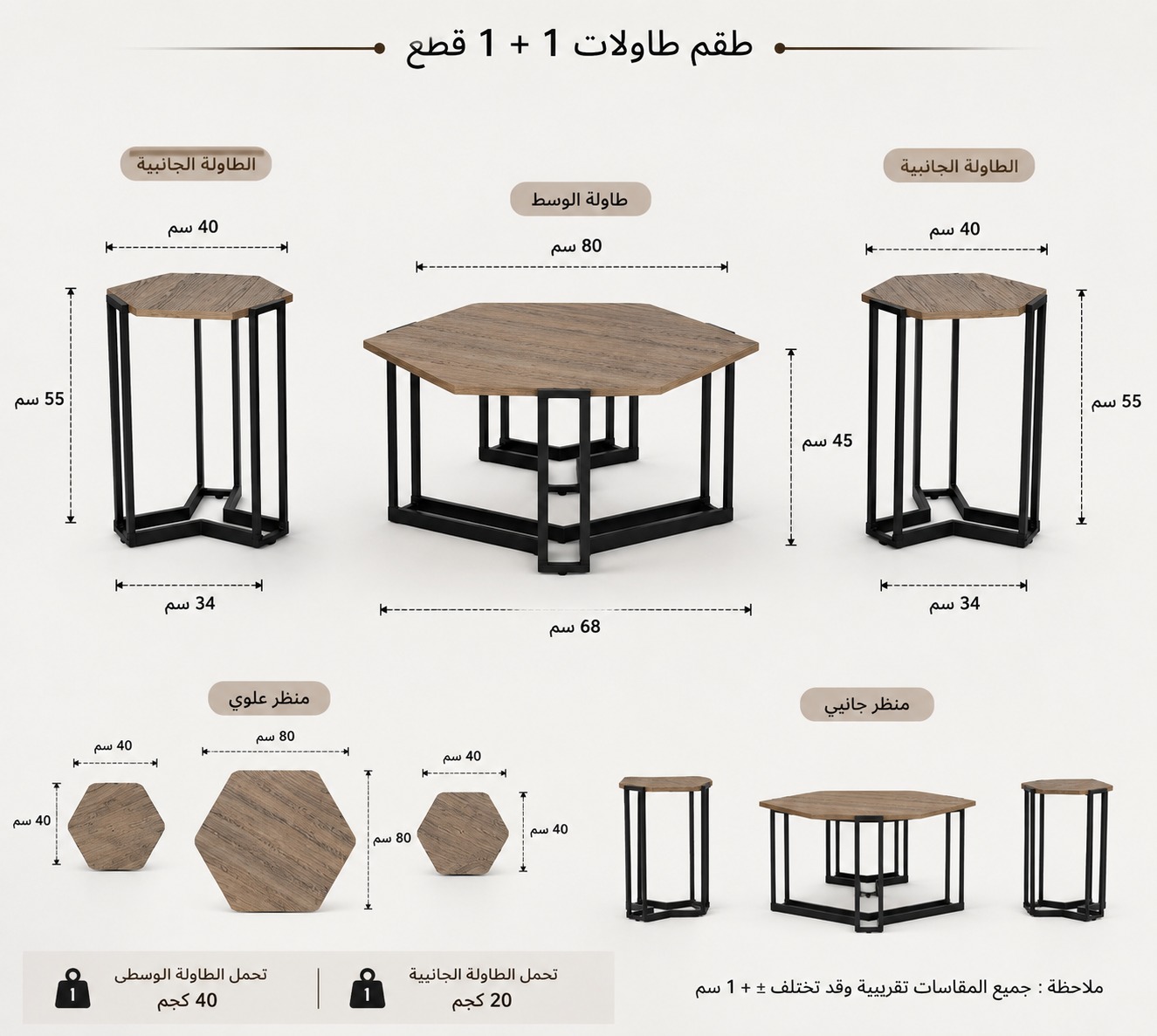  طقم طاولات سداسية مودرن 3 قطع بتصميم هندسي فاخر – سطح خشبي وقاعدة معدنية سوداء 