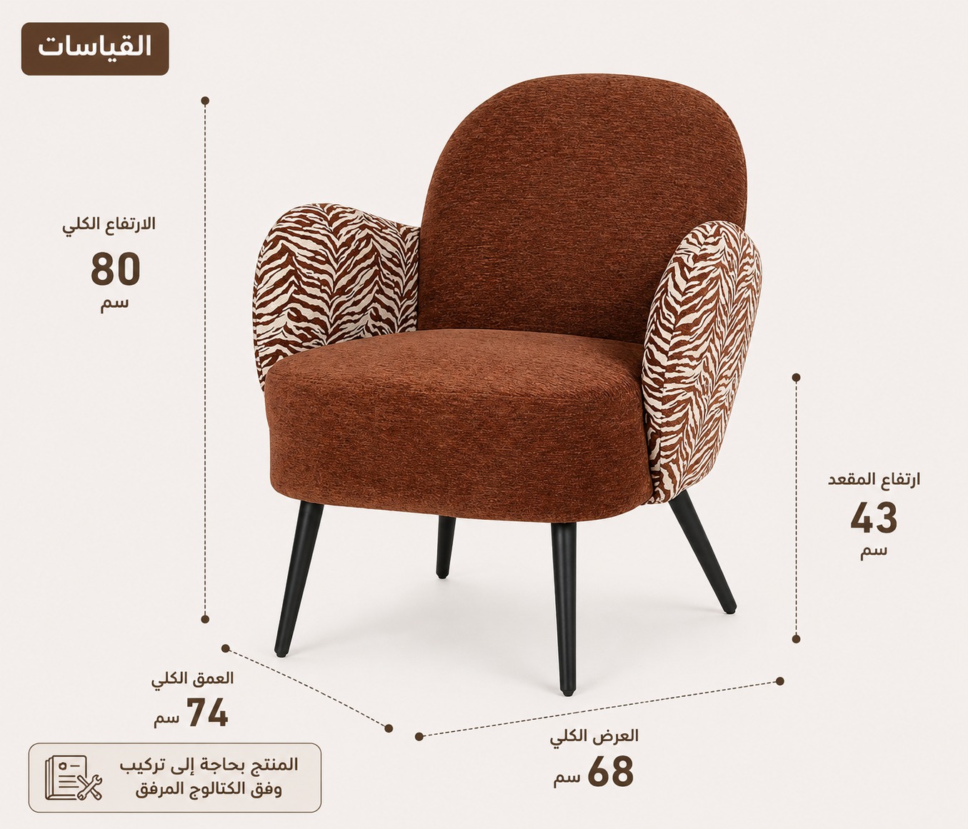  كرسي استرخاء قماش فاخر بتصميم مودرن دائري بقياس 80×74×68 سم – كرسي مفرد أنيق بمساند جانبية مزخرفة وأرجل معدنية سوداء لغرف المعيشة والاستقبال 