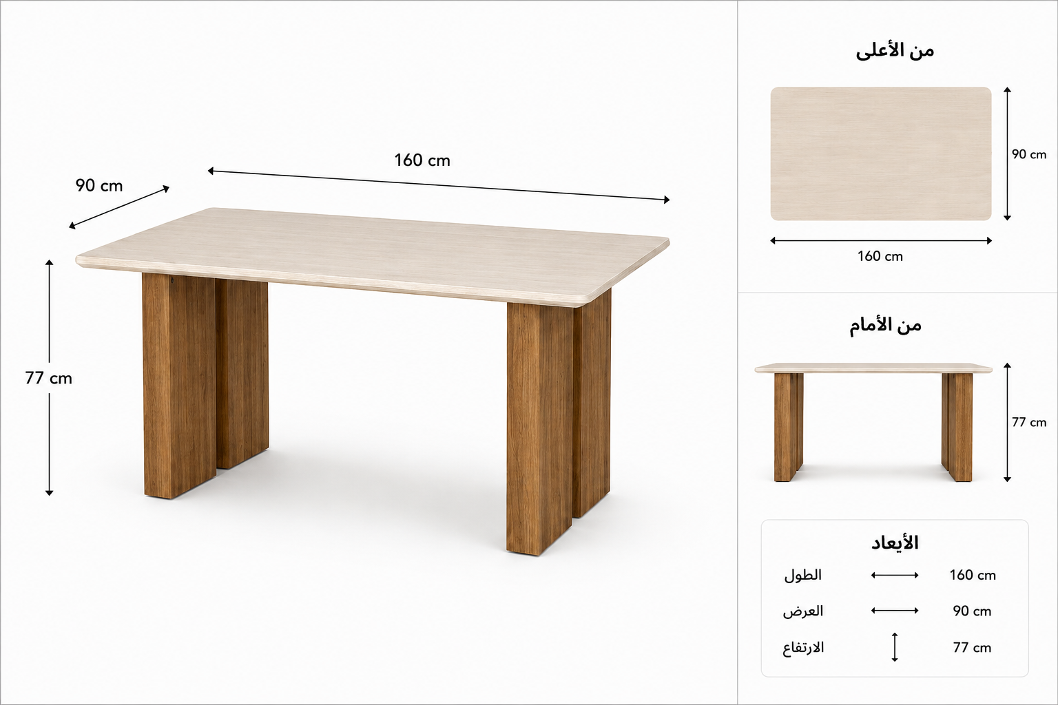  طاولة طعام عصرية باللون البني الخشبي والماربل قياس 160*80*77 