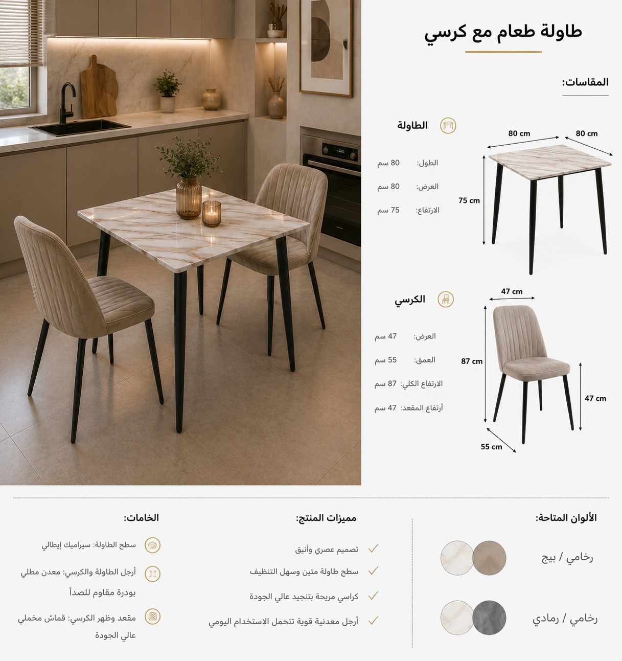 طقم طاولة طعام مودرن مع كرسيين – لمسة فخامة للمساحات العصرية  