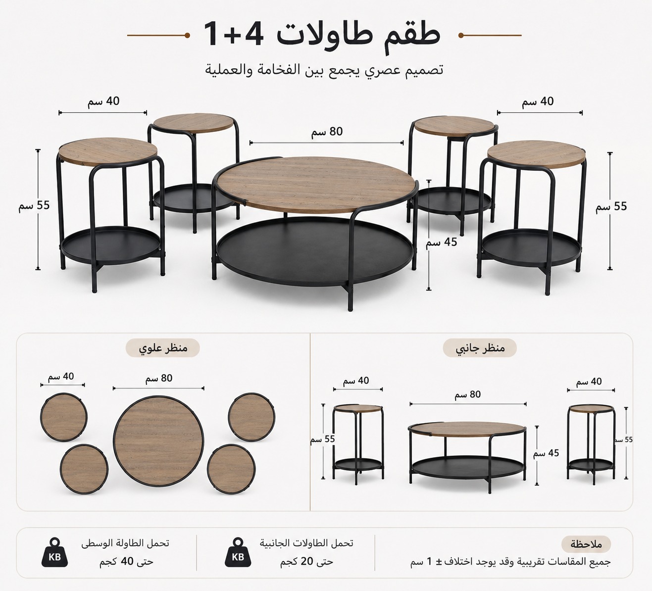  طقم طاولات قهوة مودرن 5 قطع بتصميم دائري فاخر مع أرفف سفلية – أناقة وعملية في قطعة واحدة 